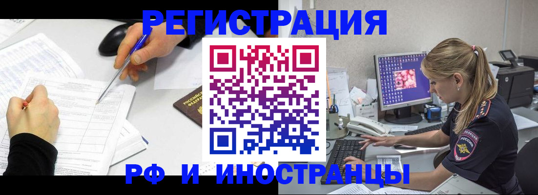 временная регистрация госуслуги в Голицыно