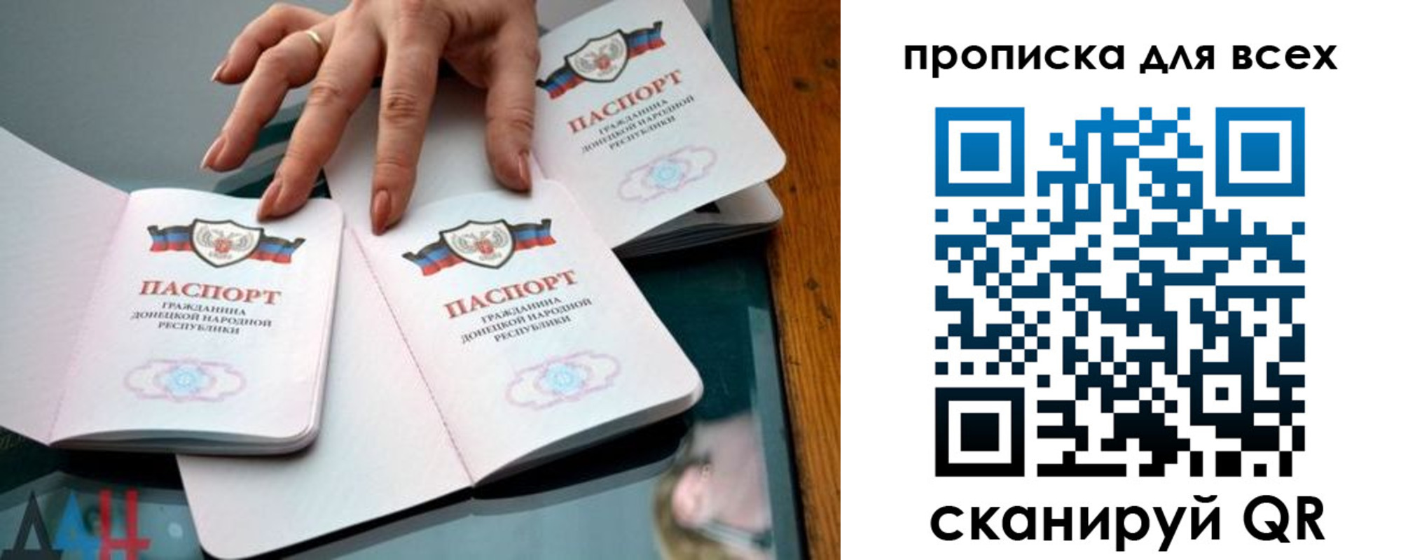 прописка гарантия в Голицыно