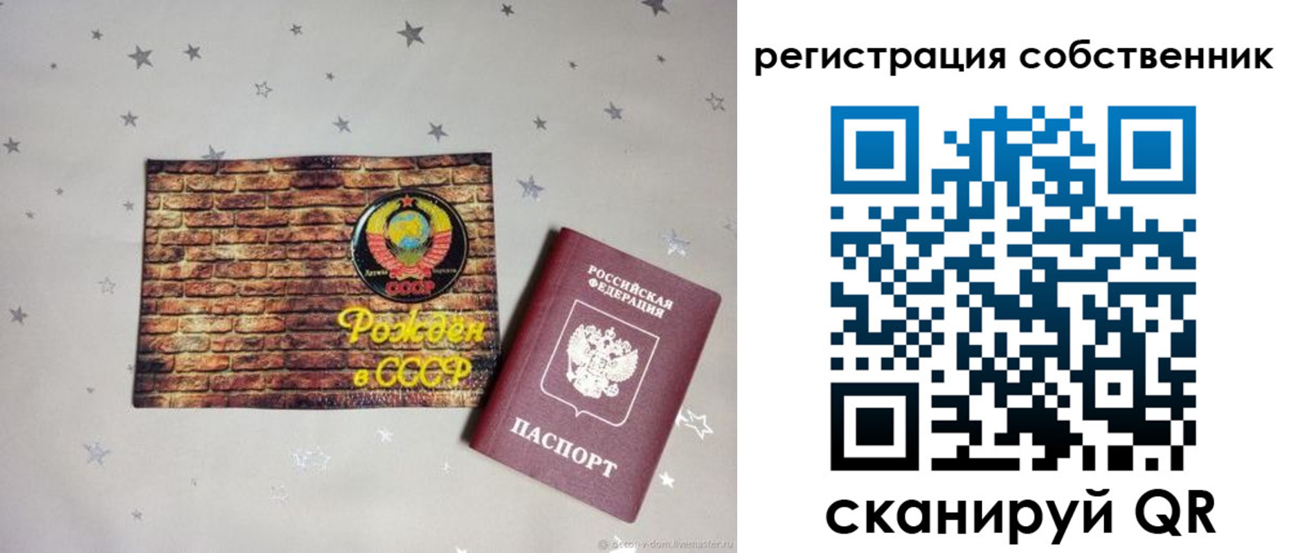 миграционный учет в Голицыно