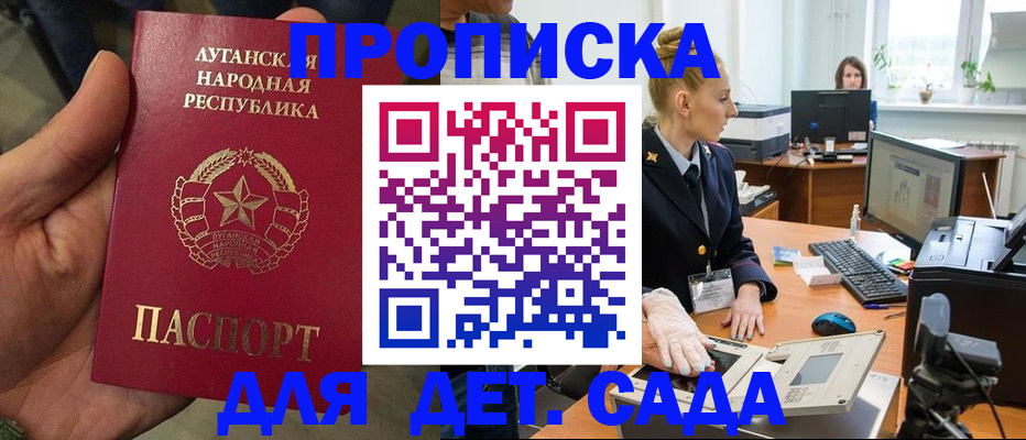 прописка для кредита в Голицыно